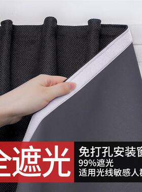 curtain window Bedroom shading blackout Installation free