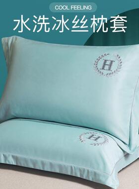 Silk Pillow case cover cushion healthy pair bed 冰丝枕套