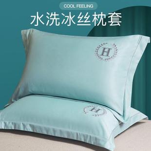 Silk Pillow case cover cushion healthy pair bed 冰丝枕套