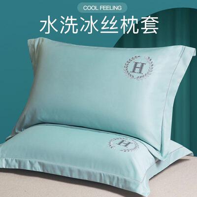 Silk Pillow case cover cushion healthy pair bed 冰丝枕套