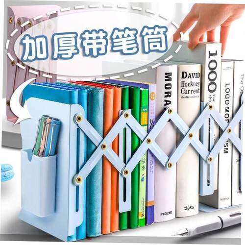 Desk retractable bookstand with pen holder plastic simple