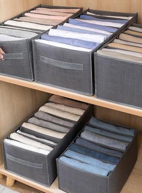 Jeans Compartment Storage Box Closet Organizer Clothes Separ