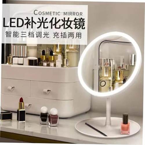 LED makeup mirror with lamp desktop fill light small mirror