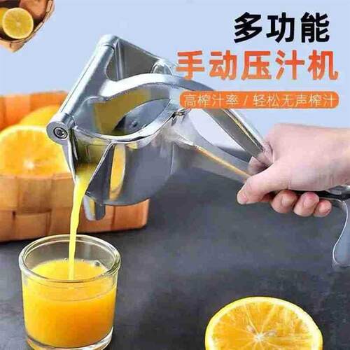 Juice Squeezer Hand Pressure Orange Juicer Lemon Squeezer