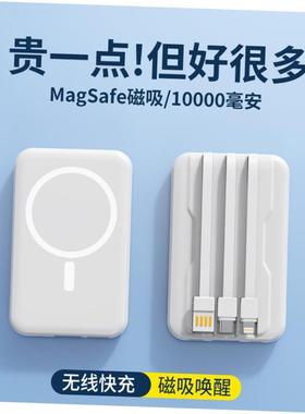 Magnetic wireless fast charging power bank builtin cable
