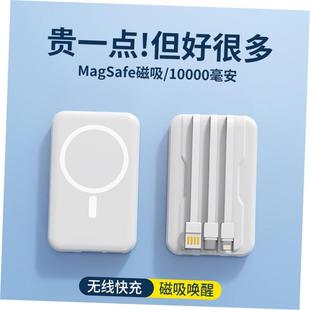 Magnetic wireless fast charging power bank builtin cable