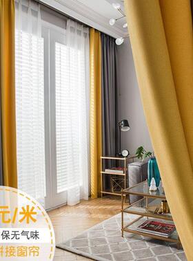 Blackout curtains bedroom modern minimalist style Nordic