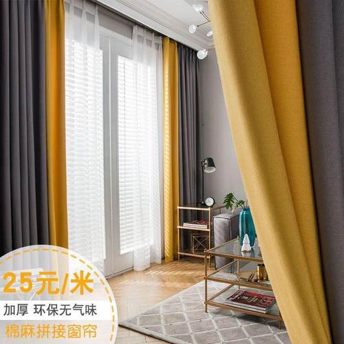 Blackout curtains bedroom modern minimalist style Nordic