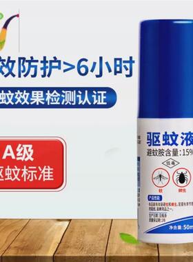 Mosquito repellent spray longeffect Prevent mosquito bites