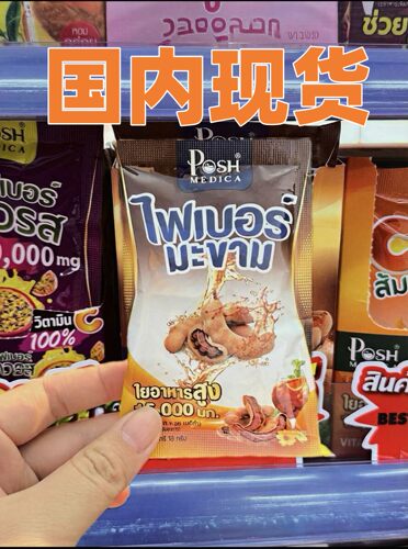 泰国7-11罗望子酵素清肠饮
