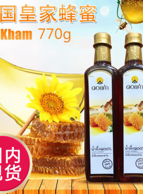 泰国蜂蜜DoiKham皇家蜂蜜770g纯蜂蜜龙眼蜜土蜂蜜 Royal进口食品