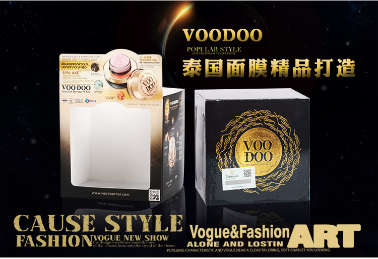 voodoo泰国蛇毒保湿补水睡眠面膜