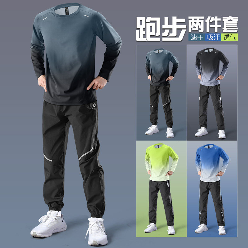 跑步运动套装男士夏季速干衣冰丝防晒长袖长裤薄款t恤健身服新款