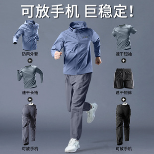 跑步衣服休闲外套春秋户外专业晨跑服健身裤 运动套装 春季 新款 男士