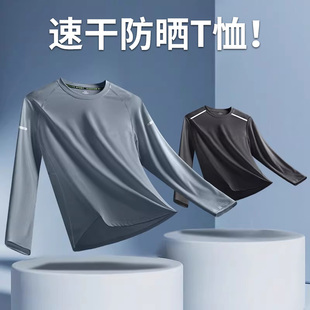 透气宽松运动衣服2026新款 薄款 上衣 t恤男防晒冰丝夏季 速干衣长袖