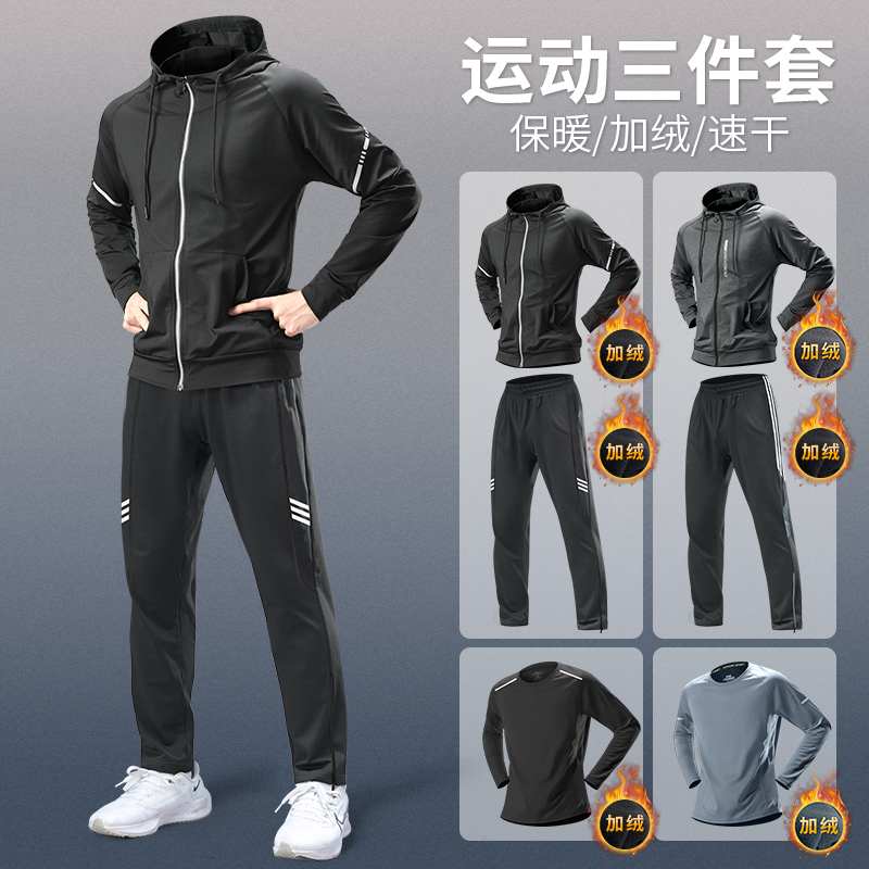 冬季运动套装男士新款跑步速干衣