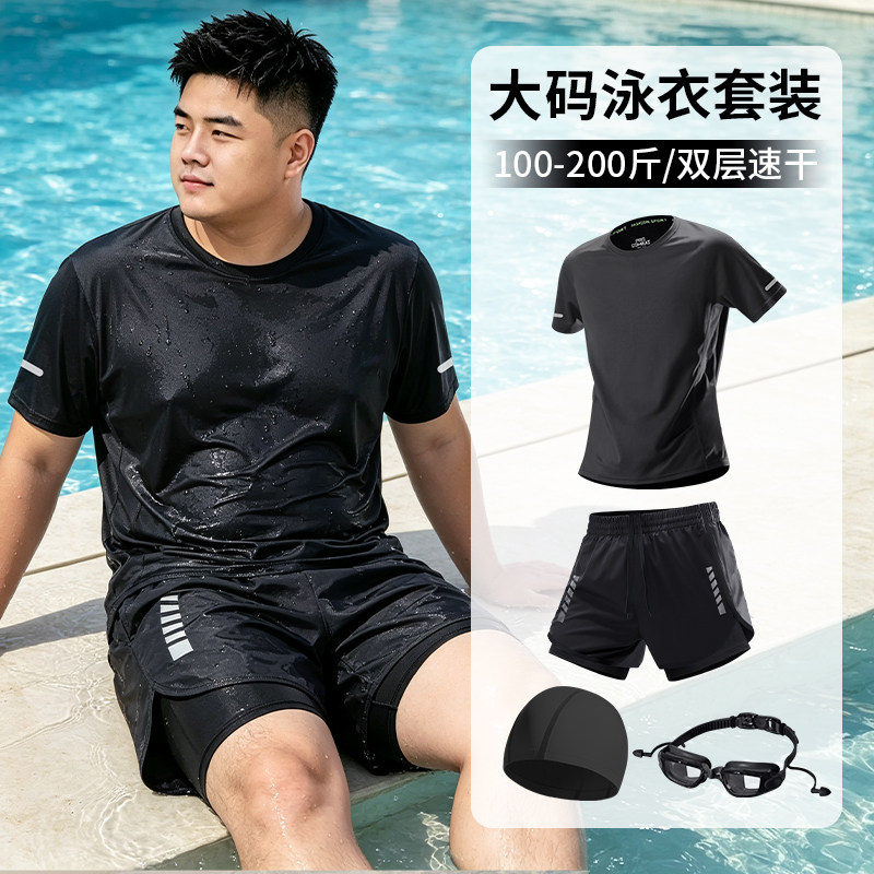 大码男士泳衣套装加大加肥200斤胖子宽松防尴尬泳裤游泳2026新款