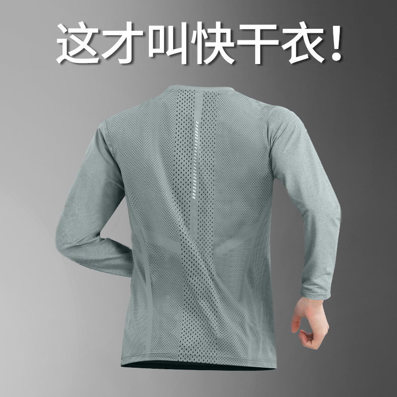 跑步长袖t恤男秋季透气快干训练服户外徒步登山运动上衣专业健身