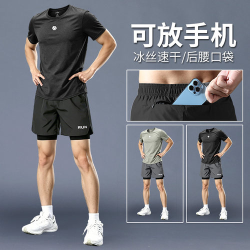 跑步运动套装男士冰丝速干衣