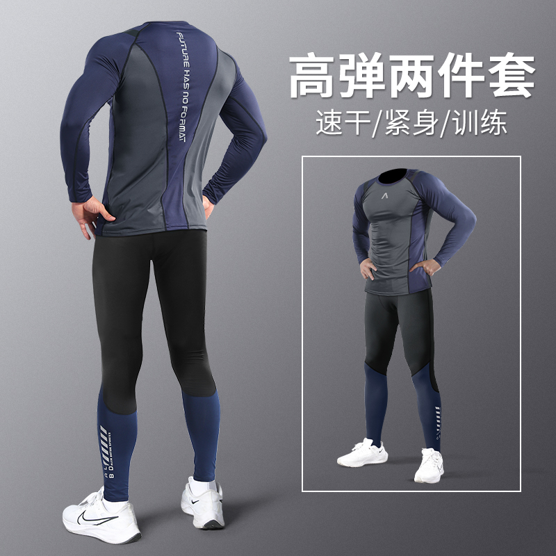 跑步速干衣男运动套装秋季专业晨跑健身衣服秋冬紧身训练压缩秋裤