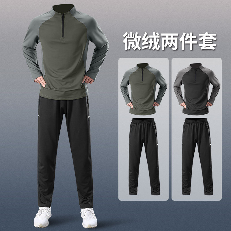 运动套装男微绒速干羽毛球晨跑服训练跑步装备健身衣服秋冬新款