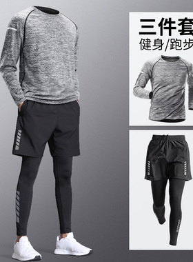 运动套装男秋季速干衣长袖跑步健身衣服骑行羽毛球晨跑训练紧身裤