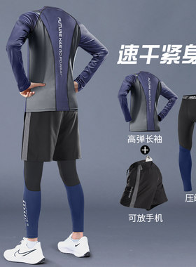 跑步男运动套装紧身衣训练户外