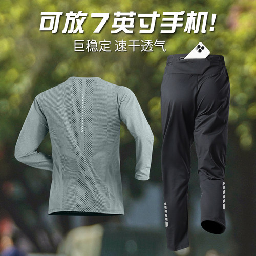 跑步男运动套装春季速干可放手机