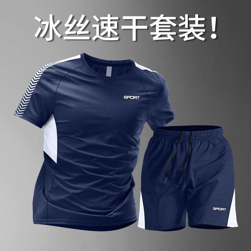 运动套装男新款羽毛球服冰丝速干衣短袖t恤夏季跑步短裤健身训练