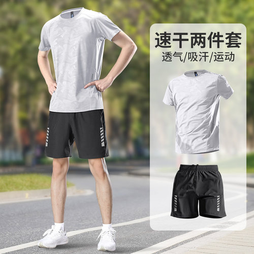 跑步运动套装男夏季新款速干衣