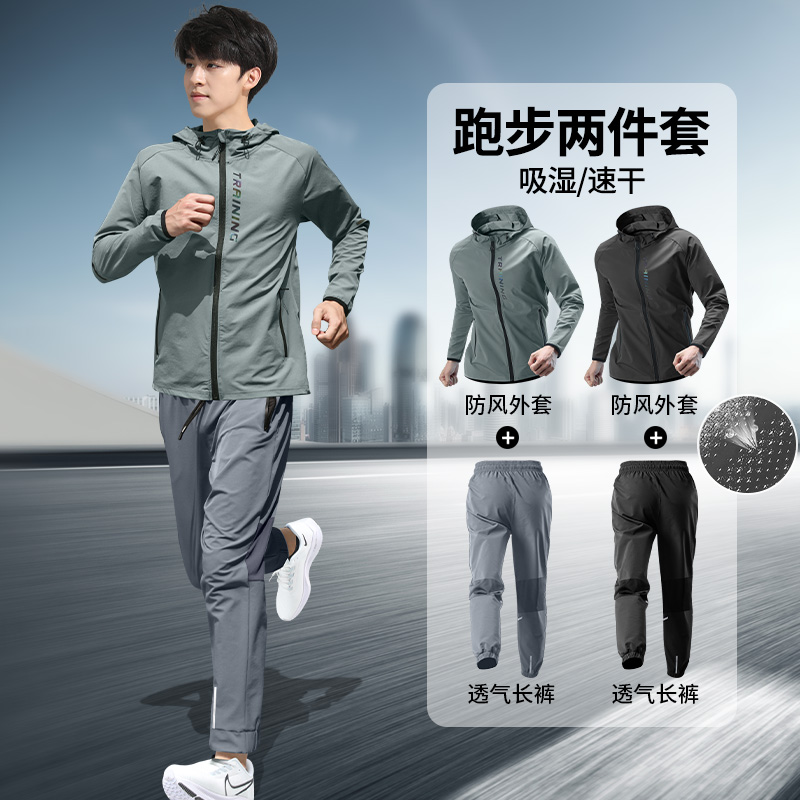 运动套装男秋季跑步训练服速干衣秋冬季户外新款专业晨跑外套长裤
