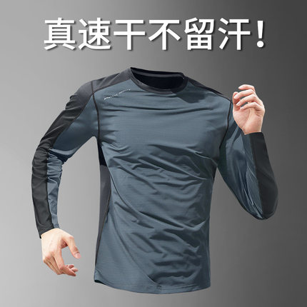 速干衣长袖男运动上衣跑步t恤透气户外登山训练服健身打底衫新款