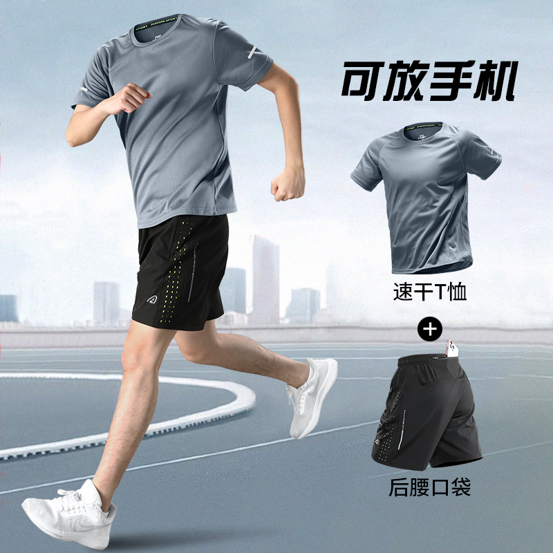 健身衣服男新款跑步运动套装装备夏季专用短袖短裤速干训练马拉松