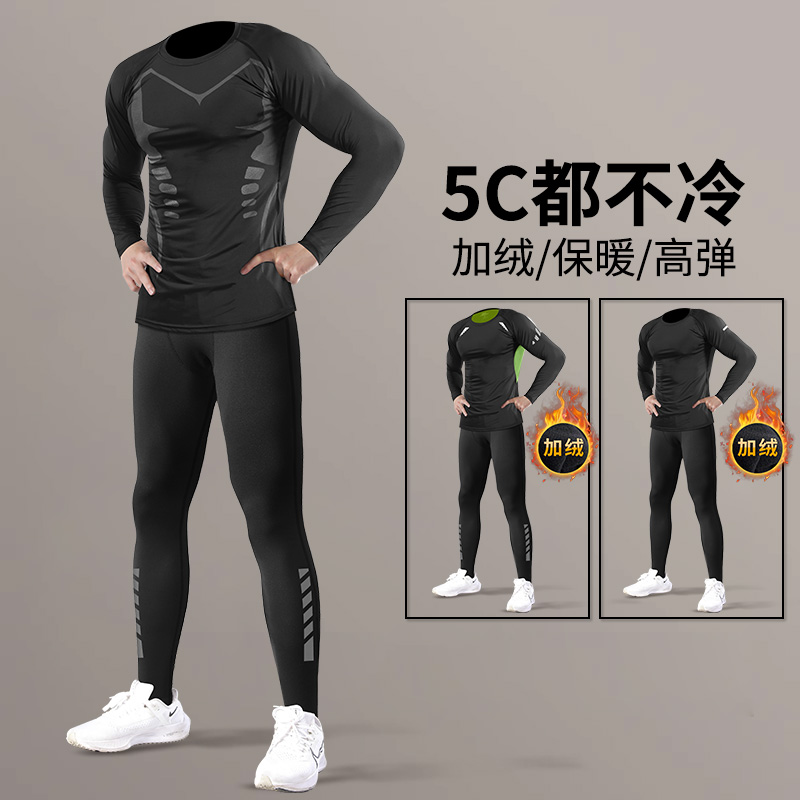 冬季保暖速干紧身衣男加绒打底跑步运动套装秋冬训练长袖健身衣服