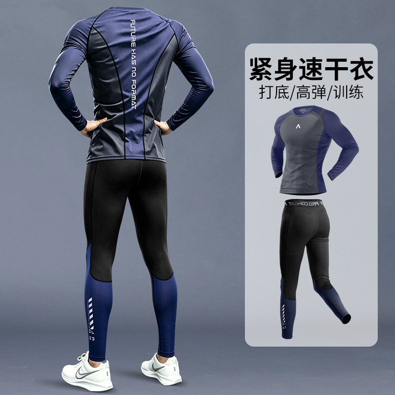 紧身速干衣男秋季跑步运动套装高弹长袖内衣压缩裤篮球健身训练服