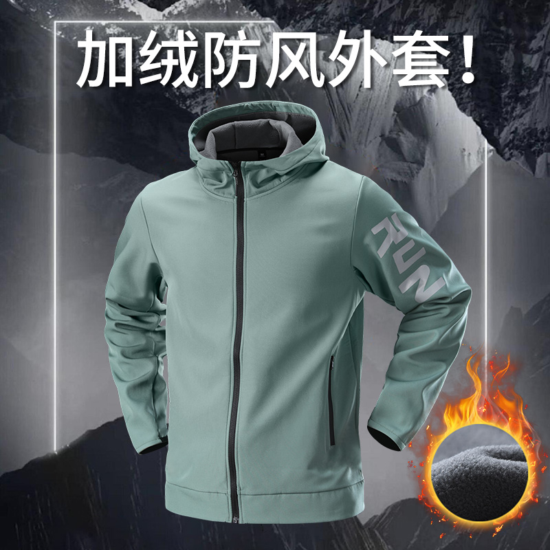 加绒运动外套男冬季保暖风衣跑步