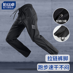 拉链口袋足球裤 运动裤 秋季 子体育生田径训练长裤 男跑步专用速干裤