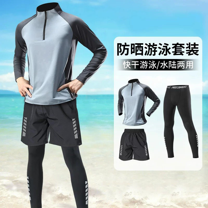 男士游泳套装防晒长袖长裤青少年成人水母潜水服快速干爽泳裤衣服