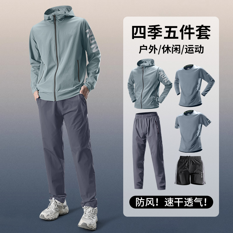 运动套装男士秋季跑步健身房衣服速干宽松外套休闲专业晨跑服新款