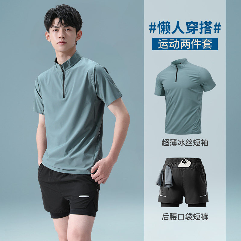 冰丝运动套装男速干夏季薄款跑步休闲t恤半拉链短袖宽松健身衣服