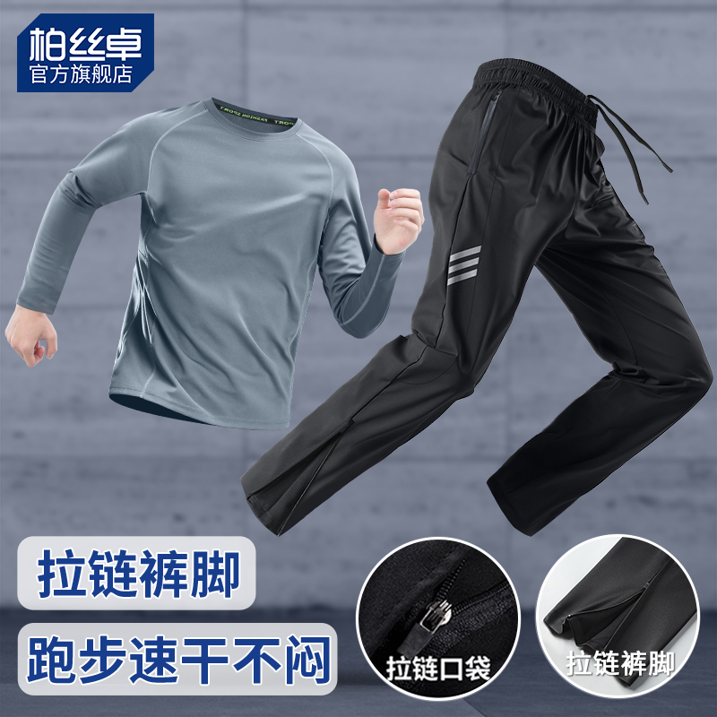健身衣服跑步男运动套装秋冬速干