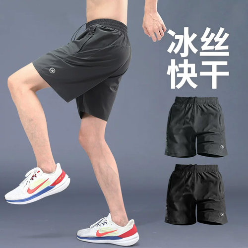冰丝滑运动短裤男五分快速干爽夏