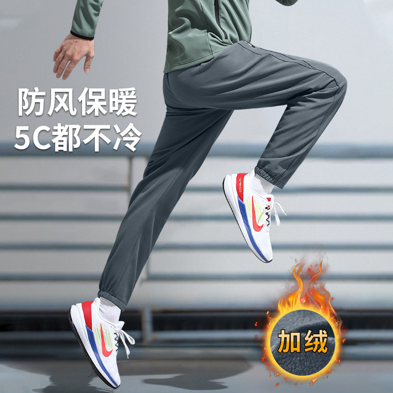 冬季运动长裤男加绒新款跑步防风保暖健身冬天户外薄款梭织宽松裤