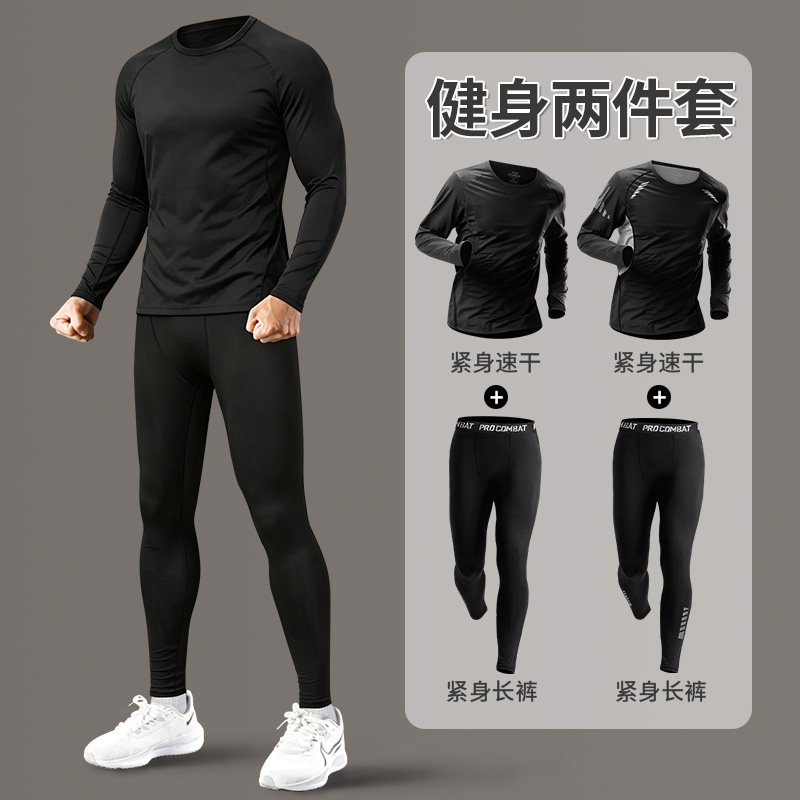 速干衣男运动内衣长袖篮球打底跑步套装高弹训练服秋冬季健身衣服