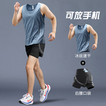 新款跑步运动套装男夏季马拉松训练健身衣服可放手机速干背心短裤
