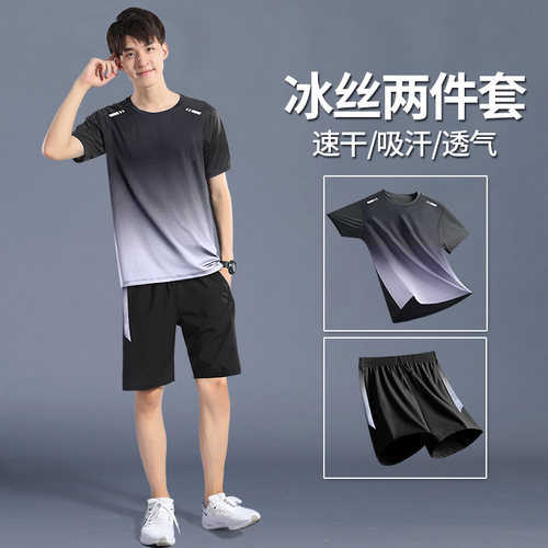运动套装男跑步速干衣夏季冰丝
