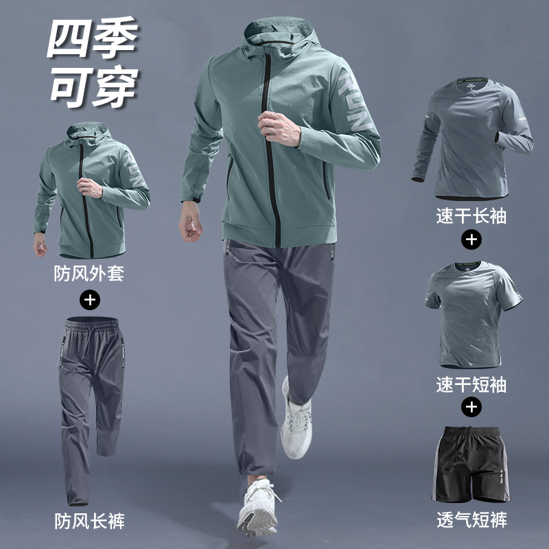 跑步男运动套装秋冬季速干新款专业晨跑骑行长裤健身衣服冬天外套