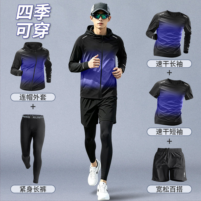 运动套装男跑步衣服秋季速干衣健身房紧身装备晨跑专用体育训练服