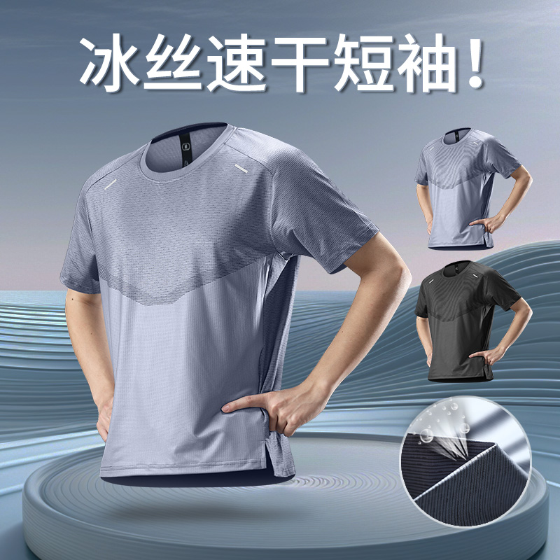 冰丝运动t恤男士新款透气速干夏季跑步短袖羽毛球服开叉半袖上衣