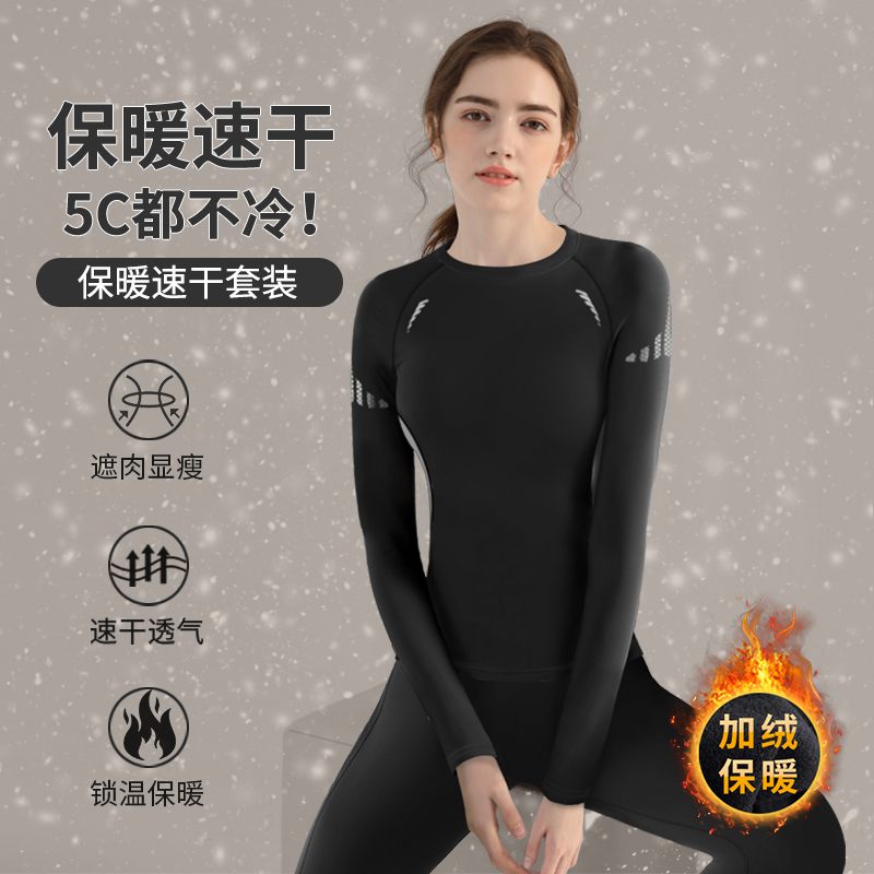速干衣女冬季保暖内搭上衣滑雪服